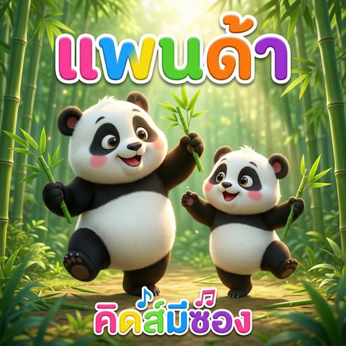 พี่นุ่น