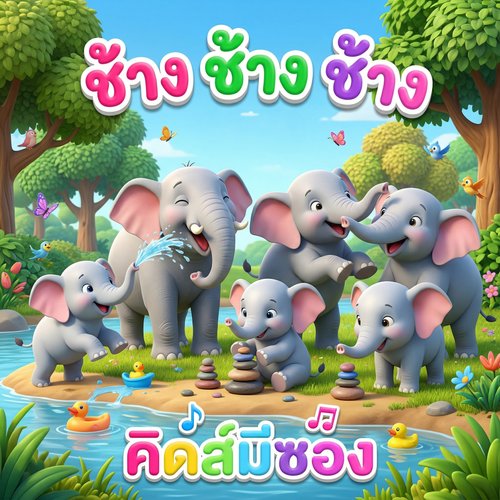 น้องพราว น้องปุญ