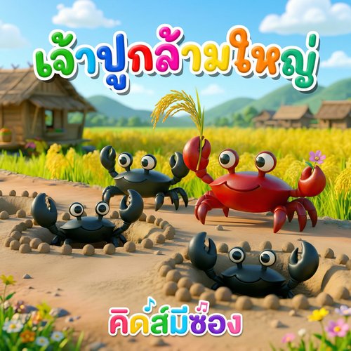 พี่นุ่น