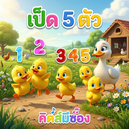 น้องปุญ