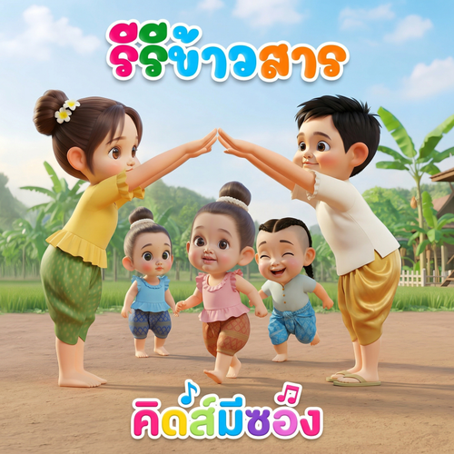 น้องปุญ