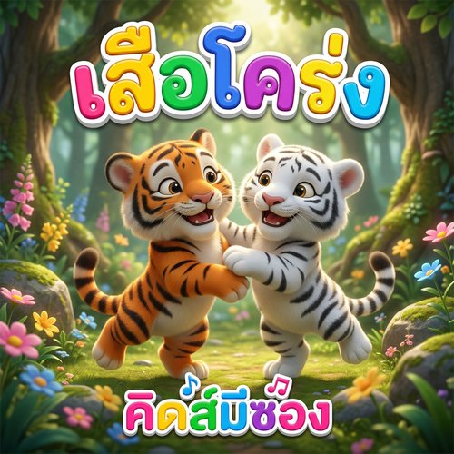 พี่นุ่น