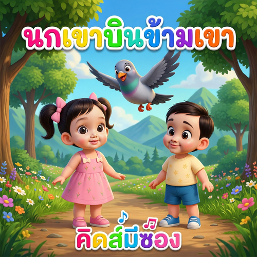 น้องปุญ