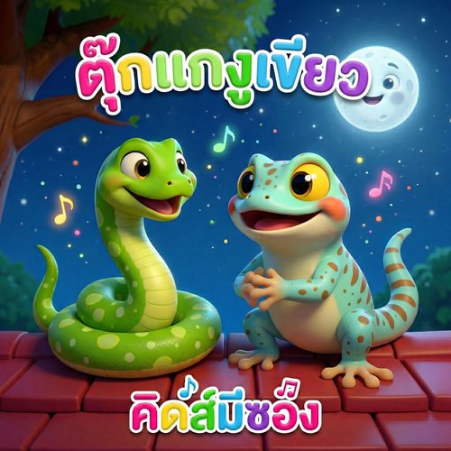 น้องพราว