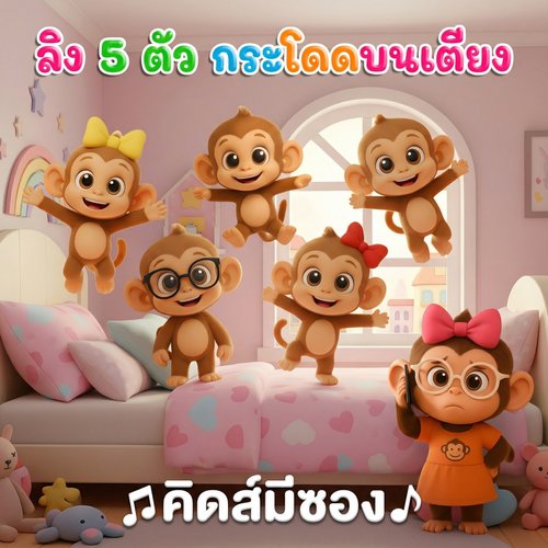 น้องปุญ
