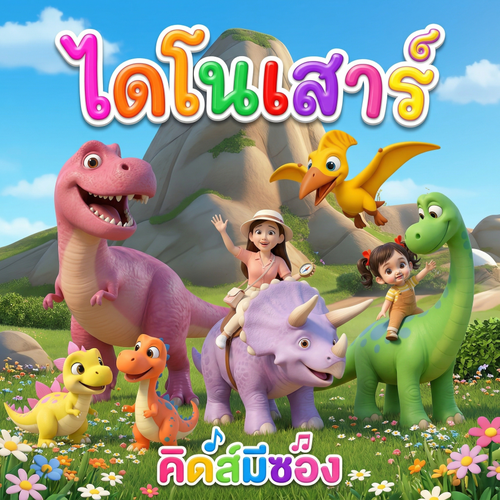 พี่นุ่น