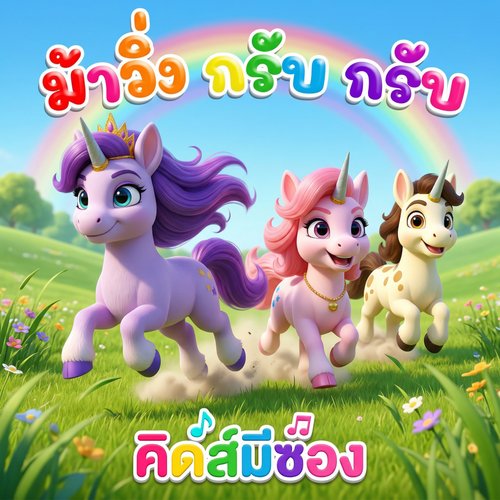 น้องปุญ