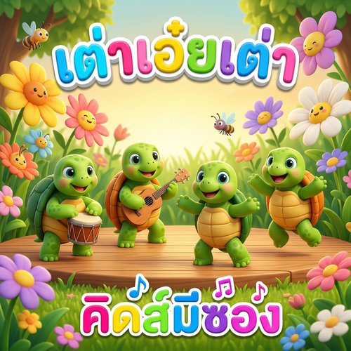 น้องปุญ