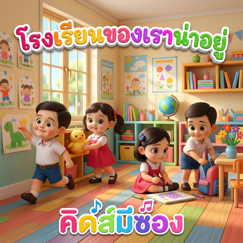 พี่นุ่น