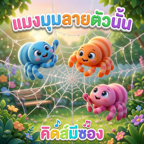 น้องปุญ