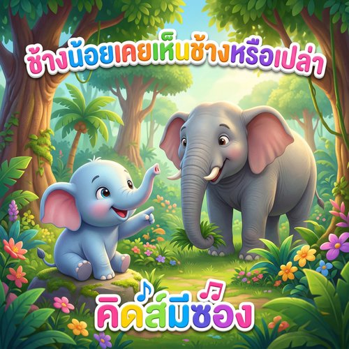 พี่เฟิร์น