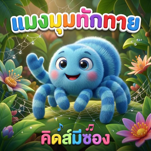 พี่นุ่น